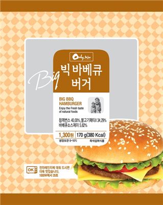 CU "제주도서 직접 만든 햄버거 맛보세요"