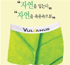 팬티의 신, 그 팬티가 중요하다?