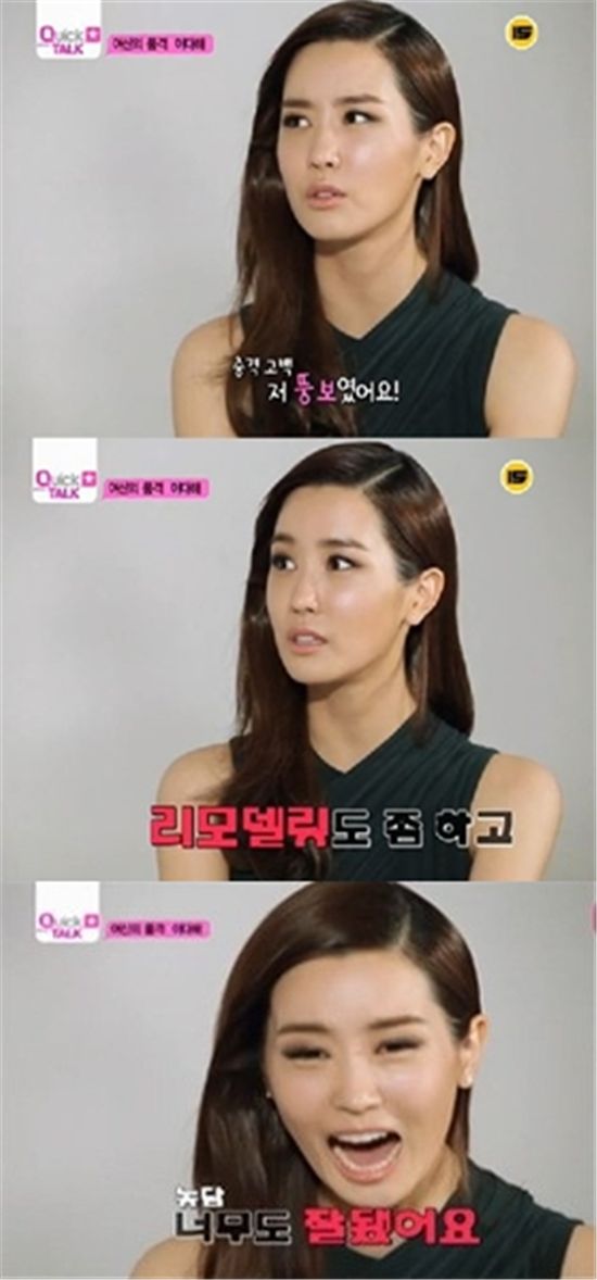 이다해 성형 인정, 시원한 고백 “리모델링 좀 했다”