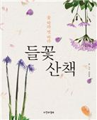 [BOOK]5월 둘째주 신간소개