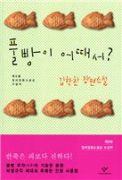 [BOOK]5월 둘째주 신간소개