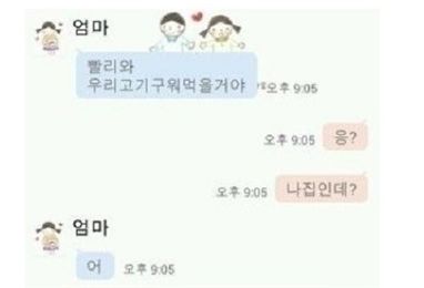 엄마의 낚시 실패 "고기 굽는다면 들어오겠지?"