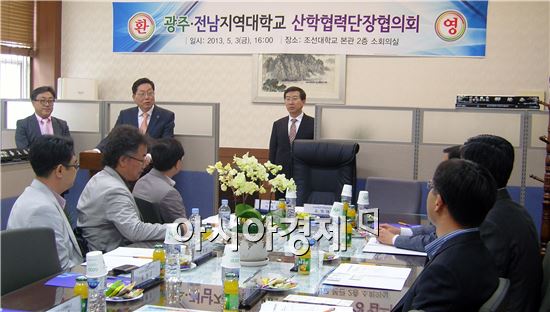2013년도 광주·전남지역대학교 산학협력단장협의회 성료