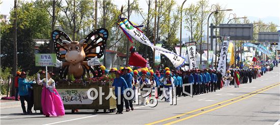 제35회 함평군민의 날 기념식 개최