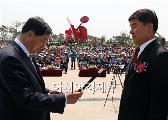 제35회 함평군민의 날 기념식 개최