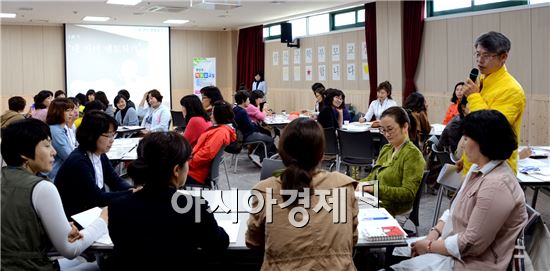 광주시 광산구, 수완·신창지역 학부모 교실 개강