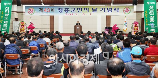 장흥 군민의 날 기념식 개최