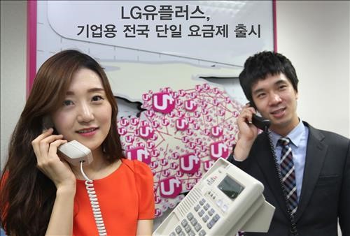 LGU+, "기업 통신요금도 절감.. '전국단일 유선요금제' 출시"