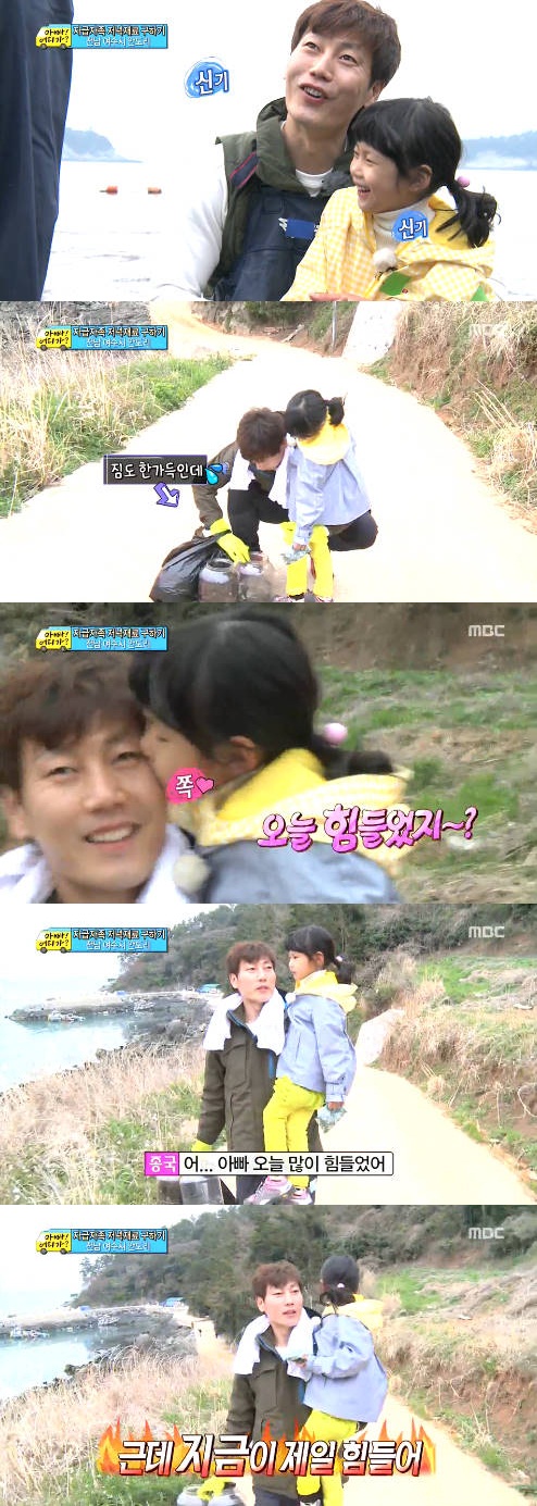 '아빠 어디가' 지아, 송종국 볼에 뽀뽀 "오늘 힘들었지?"