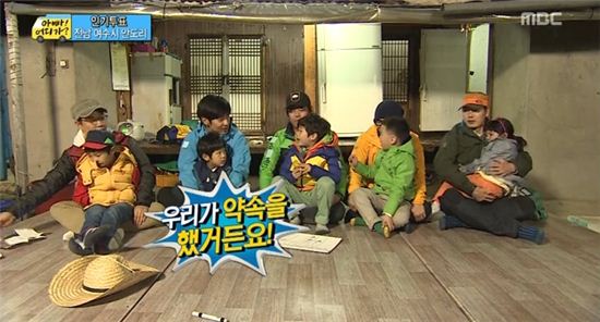 '아빠! 어디가', 12.7% 또 동시간 1위··'적수가 없다'