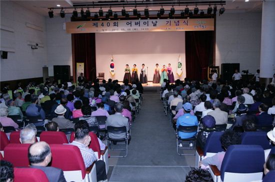 지난해 어버이날 기념식 