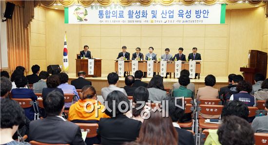 장흥군, 통합의학 심포지엄 성료