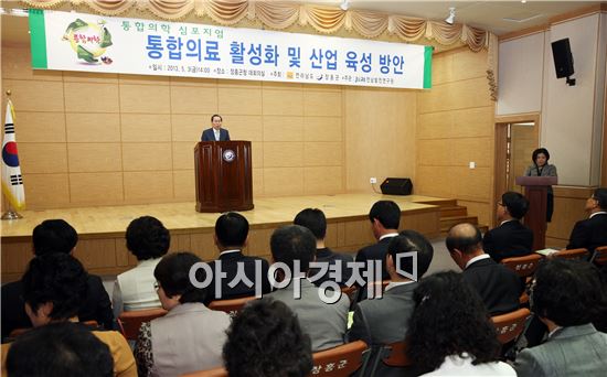 장흥군, 통합의학 심포지엄 성료