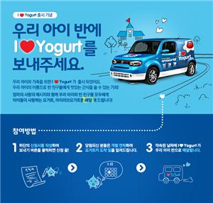 ▲풀무원다논 이벤트