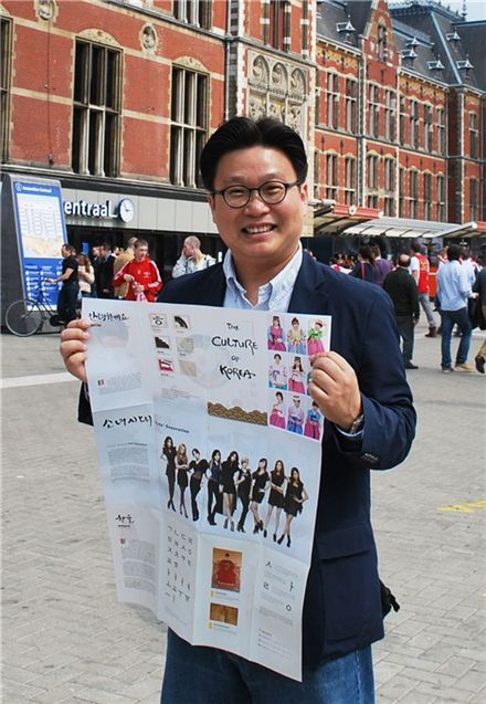서경덕, '소녀시대' 한국홍보물 네덜란드 배포 
