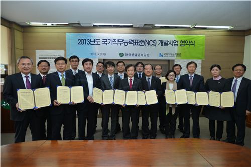 한국산업인력공단은 지난 2일 오전 서울 마포구 공단 본부에서 국가직무능력표준(NCS) 개발기관으로 선정된 13개 전문기관과 협약식을 개최했다.