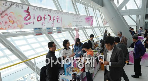 [포토]감사의 달 선물, '희망장터'에서 준비하세요  