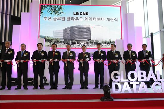 [포토]LG CNS 부산 글로벌 클라우드데이터센터 개관식 