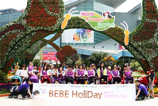 쁘레베베, 가정의 달 맞이 '가족 유모차 걷기대회' 개최