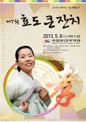 크라운-해태제과, 어버이날 맞아 '효도 큰 잔치' 개최