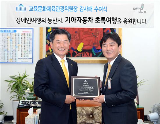 (왼쪽부터)신학용 교육문화체육관광위원장과 김견 기아차 기획실장이 감사패 수여식 후 기념촬영을 하고 있는 모습
