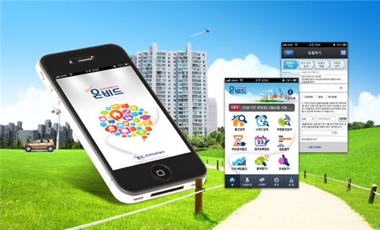 캠코, 입찰기능 업그레이드 된 온비드 앱 출시