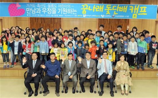 호남대, 국토 끝섬 어린이 초청 ‘꿈나래 돛단배 캠프’ 