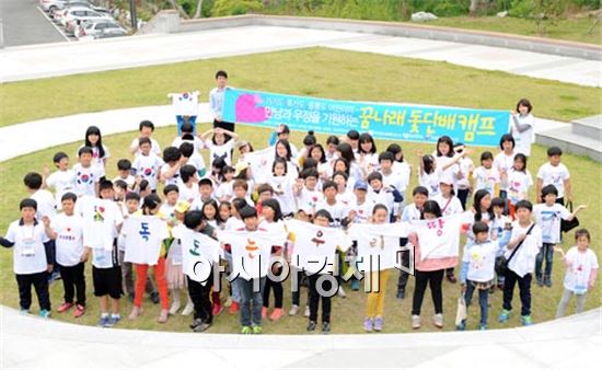 호남대, 국토 끝섬 어린이 초청 ‘꿈나래 돛단배 캠프’ 