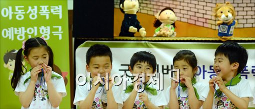 [포토]위험할때는 호루라기를.....