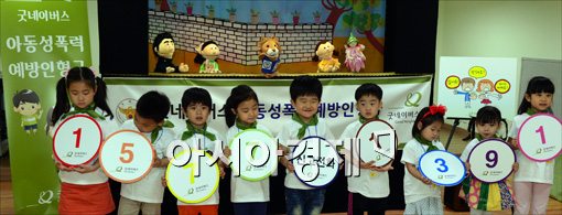 [포토]'위험상황에는 이번호로'
