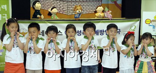 [포토]어린이 성폭력 예방, 호루라기로~