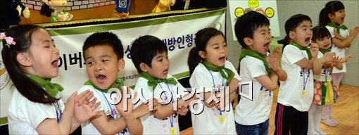 [포토]성폭력 예방 구호 외치는 아이들