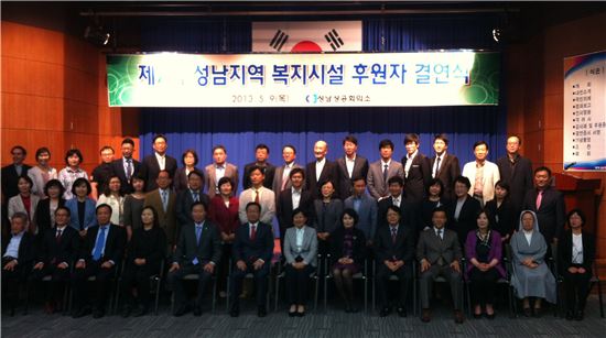 성남일화, 연고지 6개 복지단체 후원
