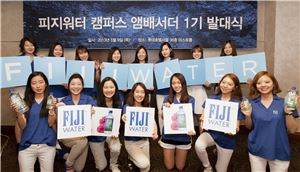 피지워터, 캠퍼스 앰배서더 1기 발족