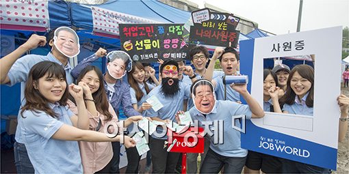 [포토]"모든 대학생들의 취업을 응원합니다"