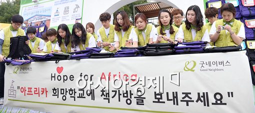 [포토]아프리카 아이들을 응원하는 마음을 담아
