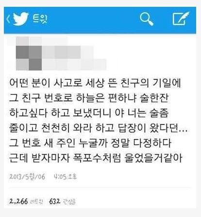 하늘에서 온 친구의 답장, "술 좀 줄이고 천천히 와" 감동