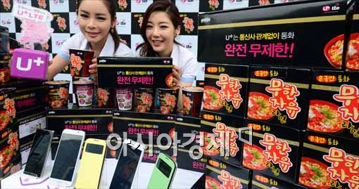 [포토]LG유플러스, 무료 컵라면 드세요~