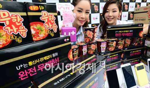 [포토]LG유플러스, 'LTE 음성 무한자유 요금제' 출시