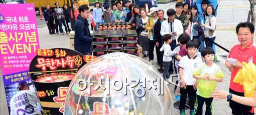 [포토]LG유플러스, 무료 컵라면 증정
