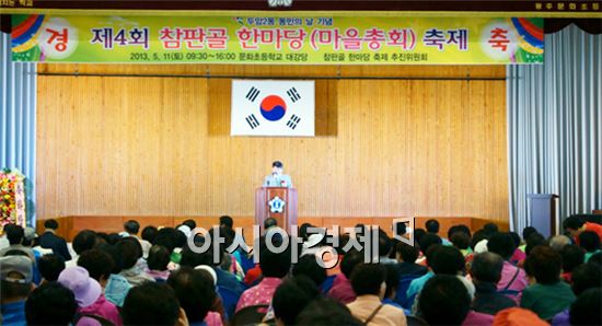 광주시 북구 두암2동,  제4회 참판골 한마당 축제 개최