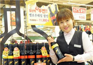 롯데주류, 호주 와인 "옐로우 테일' 할인판매 진행