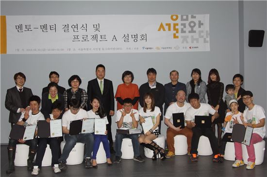 조아제약, 장애아동과 예술가 잇는 '멘토멘티' 결연식 개최