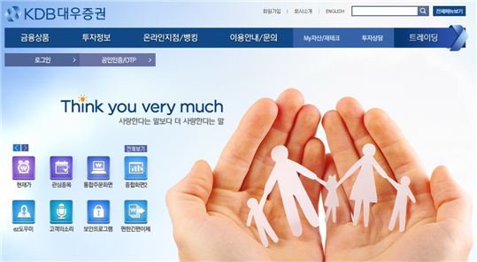 KDB대우證, 홈페이지 개편