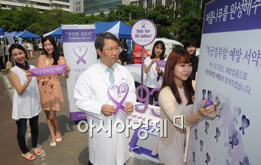 [포토]'건강한 성인식' 퍼플리본 캠페인에 참여하세요 