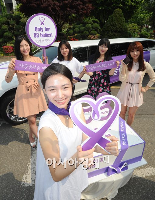 [포토]대한산부인과학회, 자궁경부암 예방주간 맞아 '퍼플리본 캠페인'