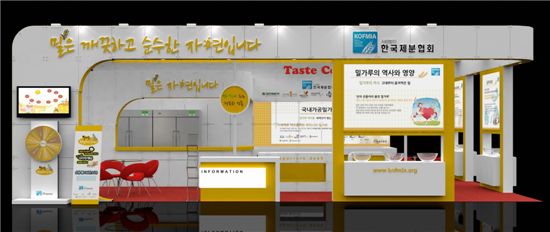 한국제분協, '식품대전' 참가.."밀가루 우수성 알릴 것"