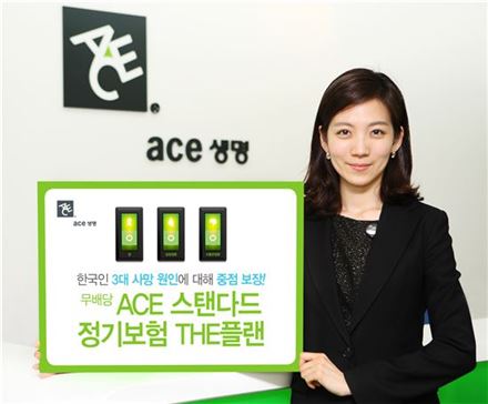 에이스생명, 무배당 스탠다드정기보험 THE플랜 출시