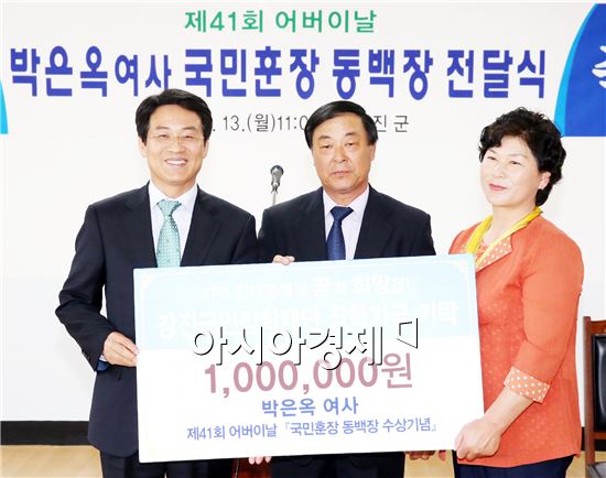 국민훈장 동백장 받은 박은옥 여사, 시상금 전액 ‘기부’ 