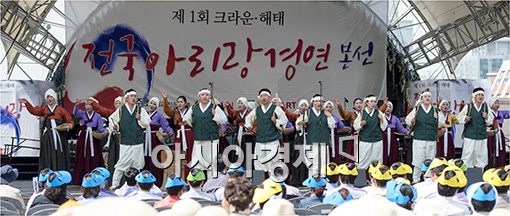 [포토]아리랑 전국 경연대회